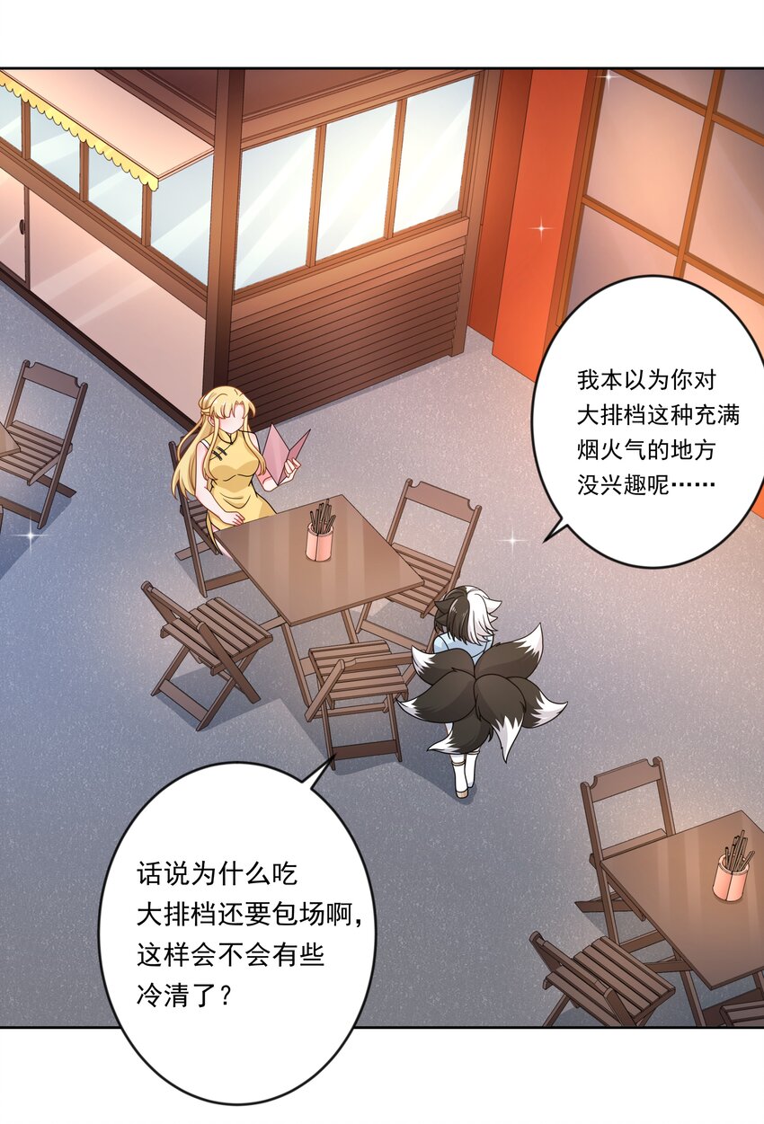 140 两个人的约会9