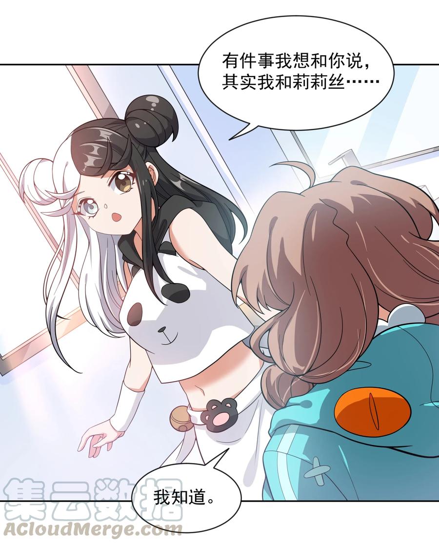 055 为监视情侣而加班吧！其五30