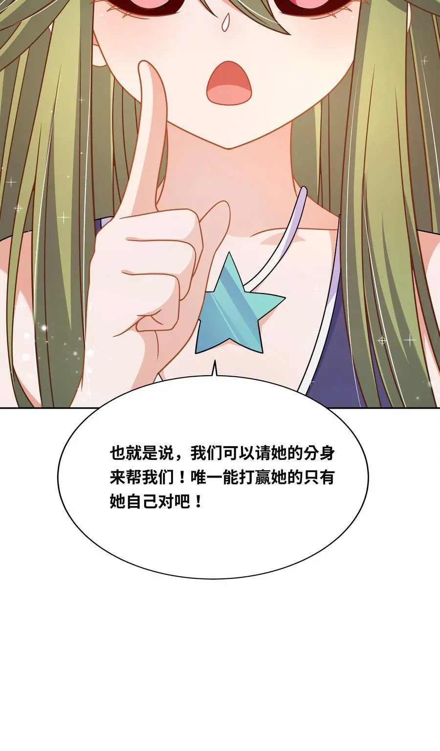 175 最大的敌人就是……41