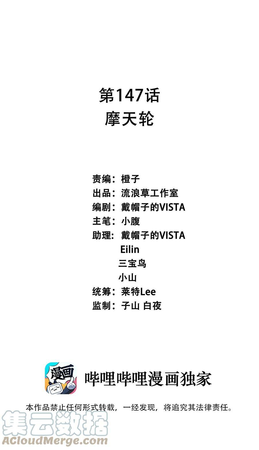 147 摩天轮0