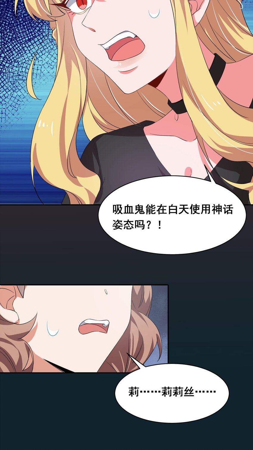 030 为保护公主而加班吧！其二21