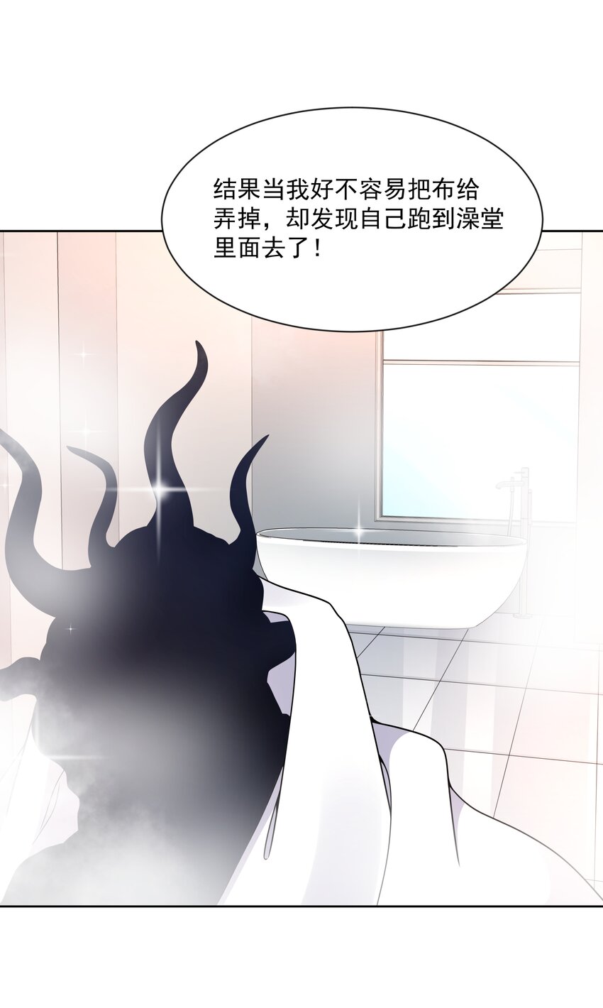 111 番外：宿舍的怪学姐 其三37