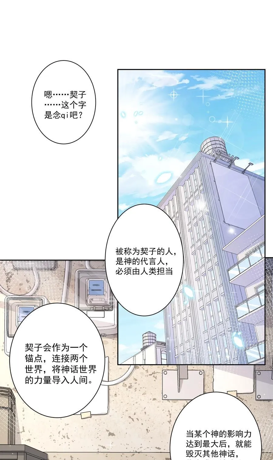 193 乡下狗子相亲记7