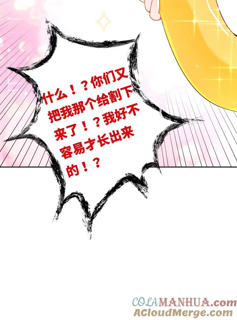 179 为拯救世界而加班吧！21