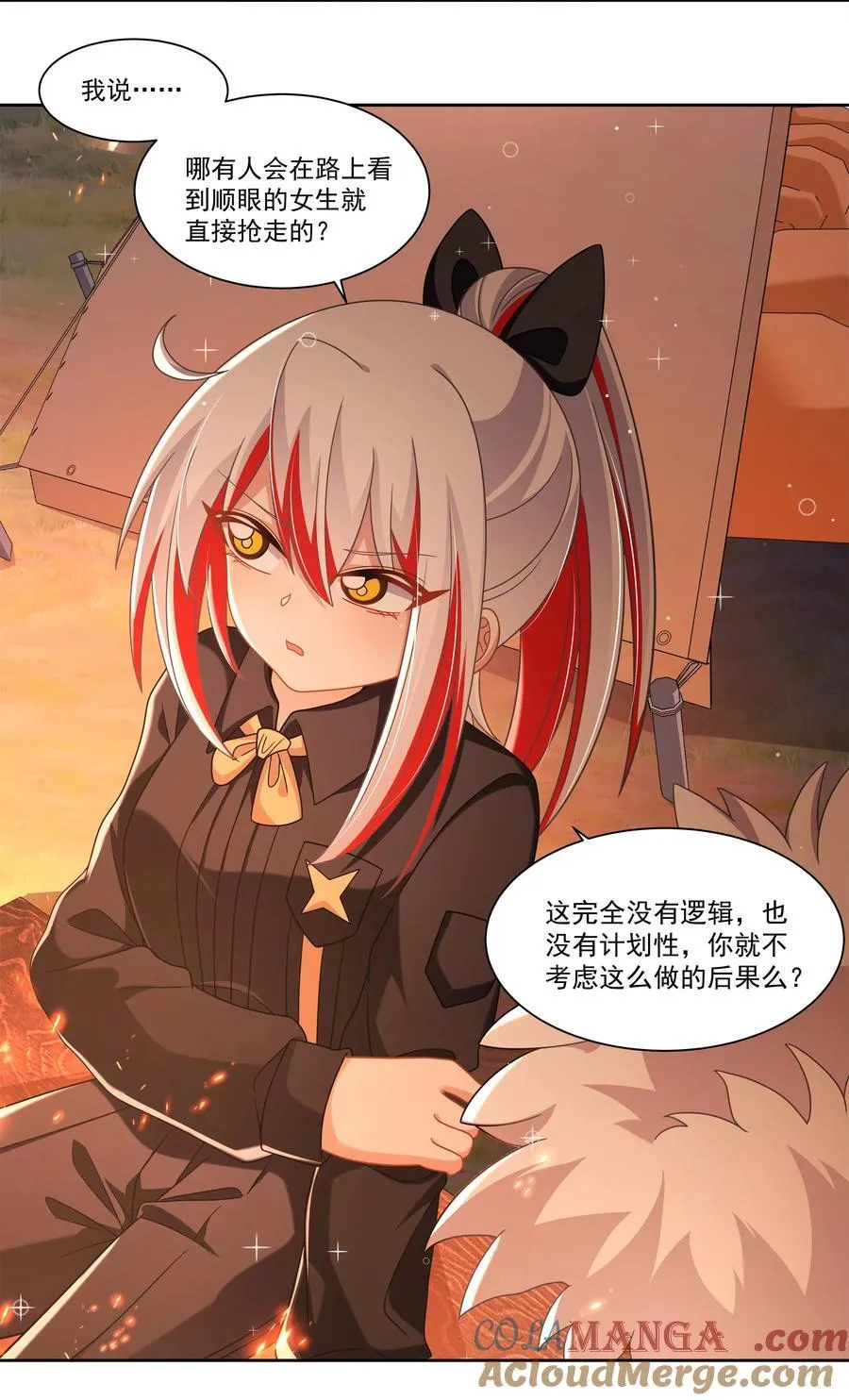 194 篝火和星星22