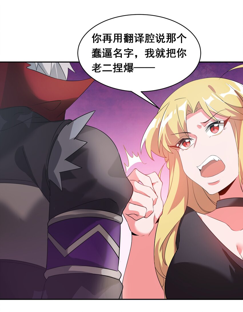 032 为恶魔的委托而加班吧！其一13