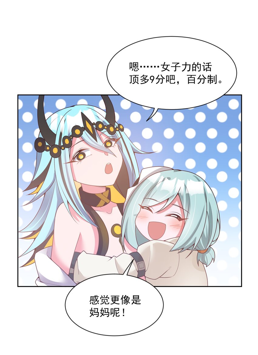 119 为了夜生活而加班吧！40