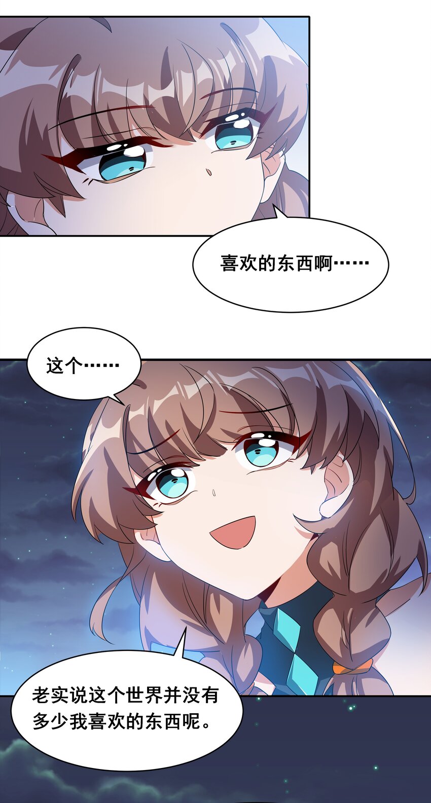 027 在繁星的色彩之下33