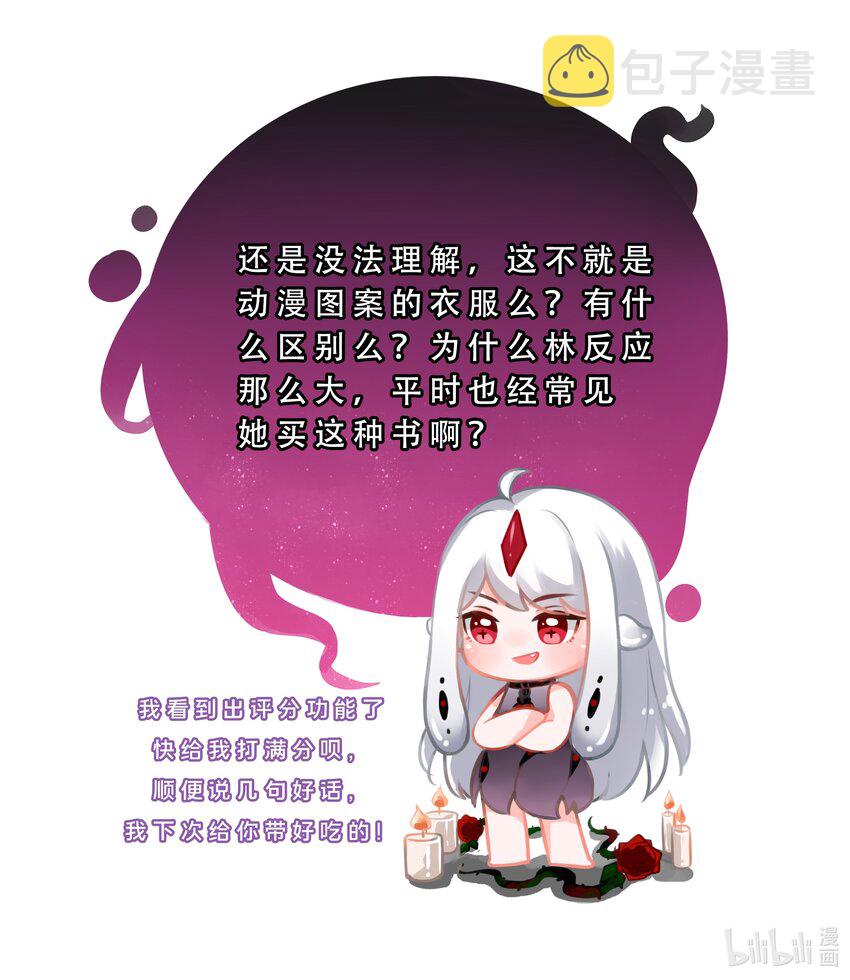 125 难得不加班，一起逛街吧！48