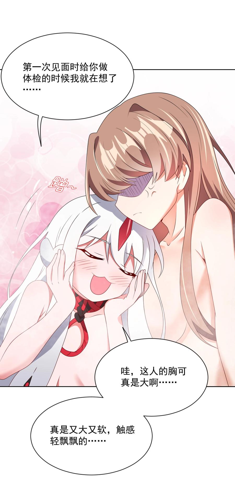 083 一起泡澡吧！29