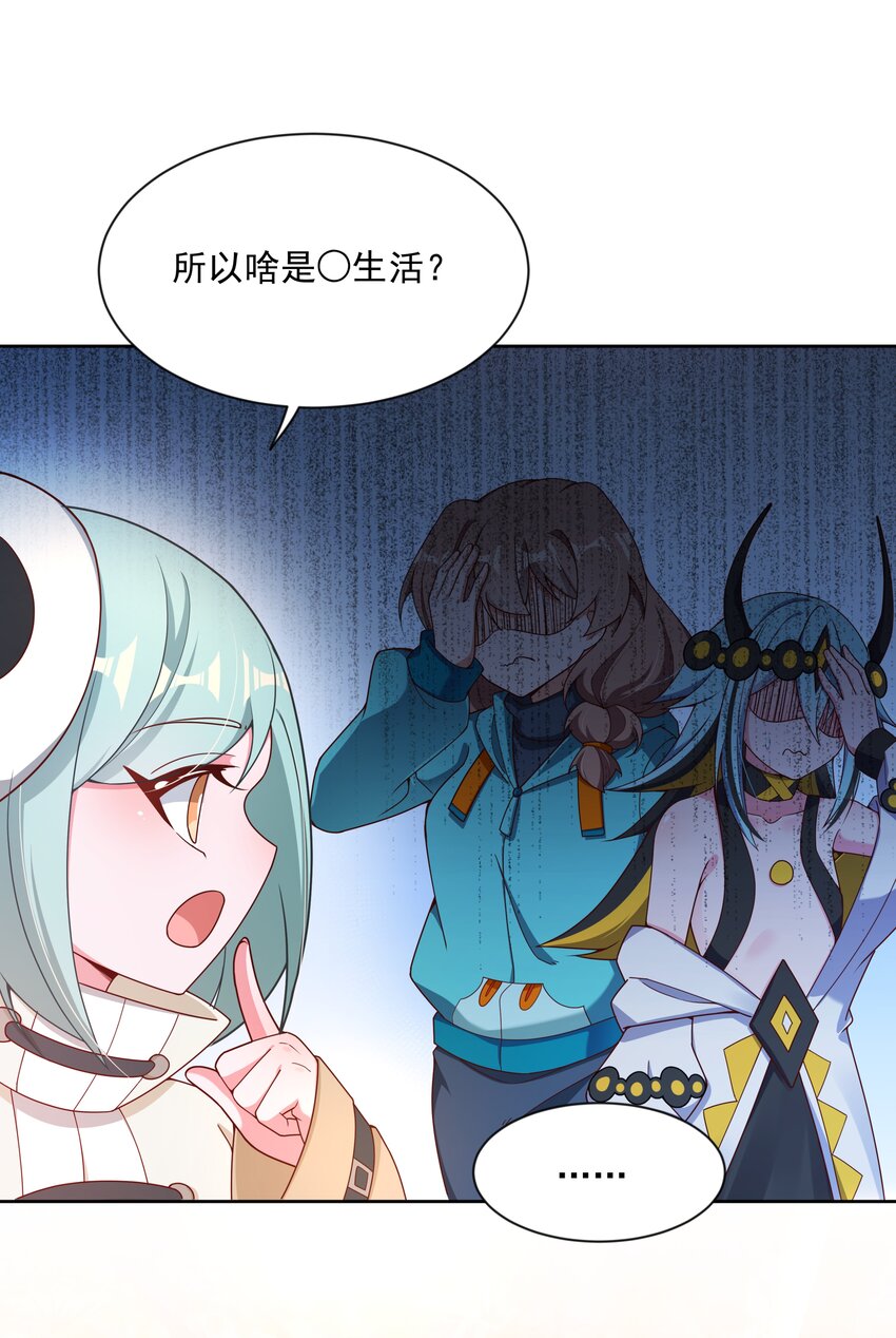 120 为夜生活而加班吧！其二2