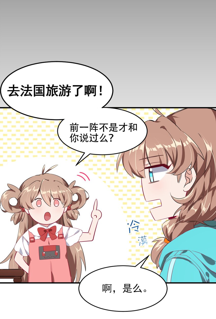 001 为毁灭世界而加班吧！11