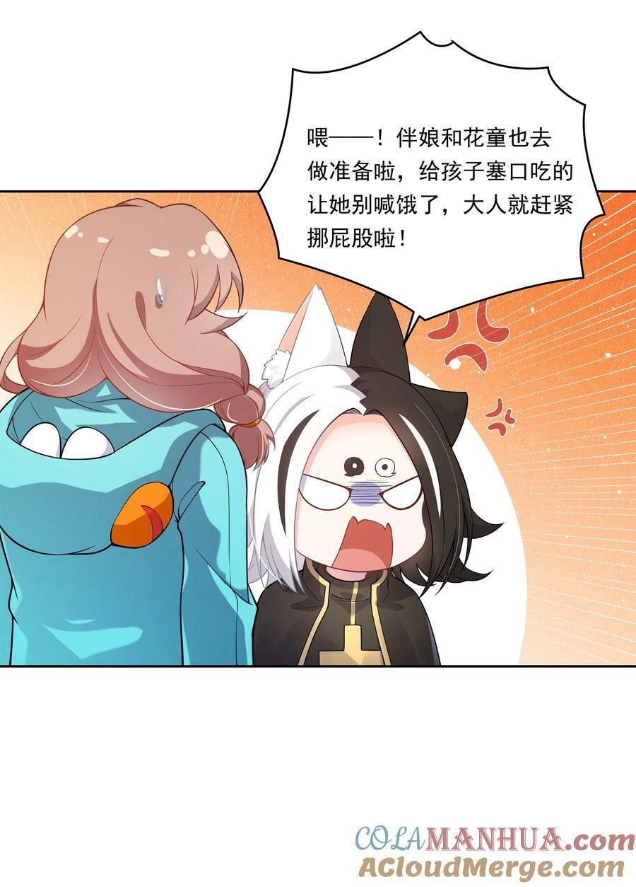 152 为参加婚礼而加班吧！18