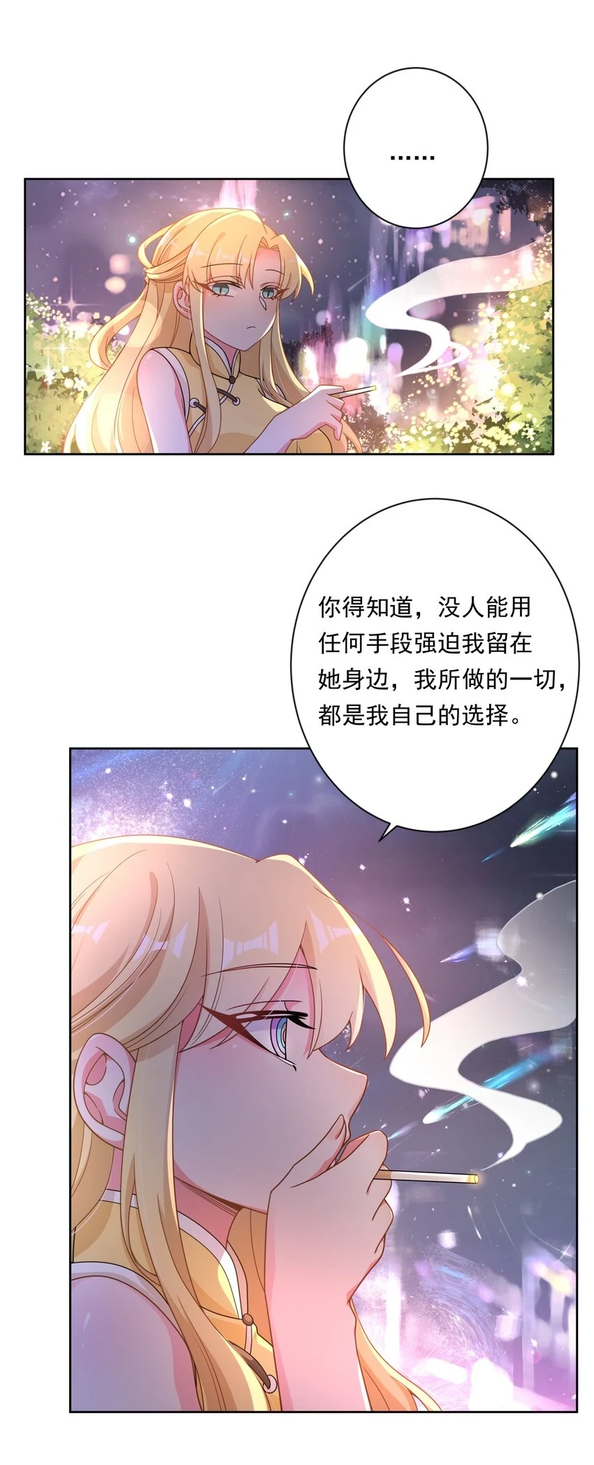 142 繁星的色彩 其二36