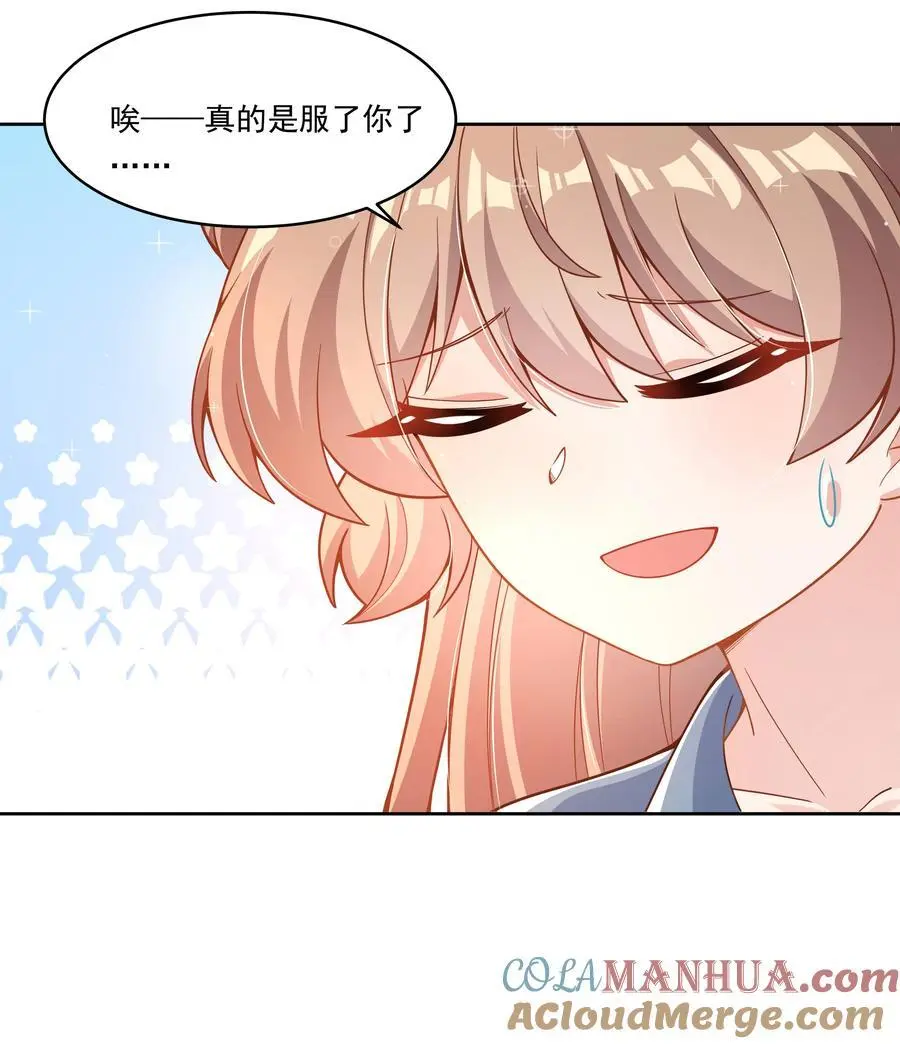 178 少女林叶的平凡烦恼45