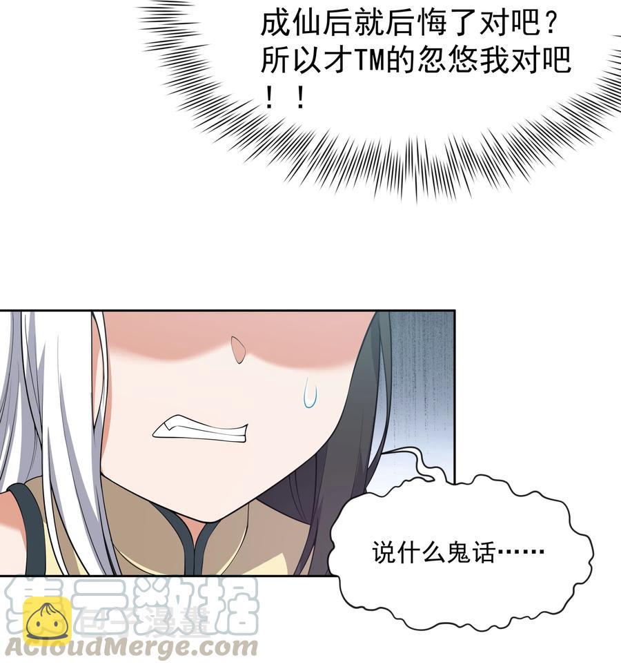 056 翻车38