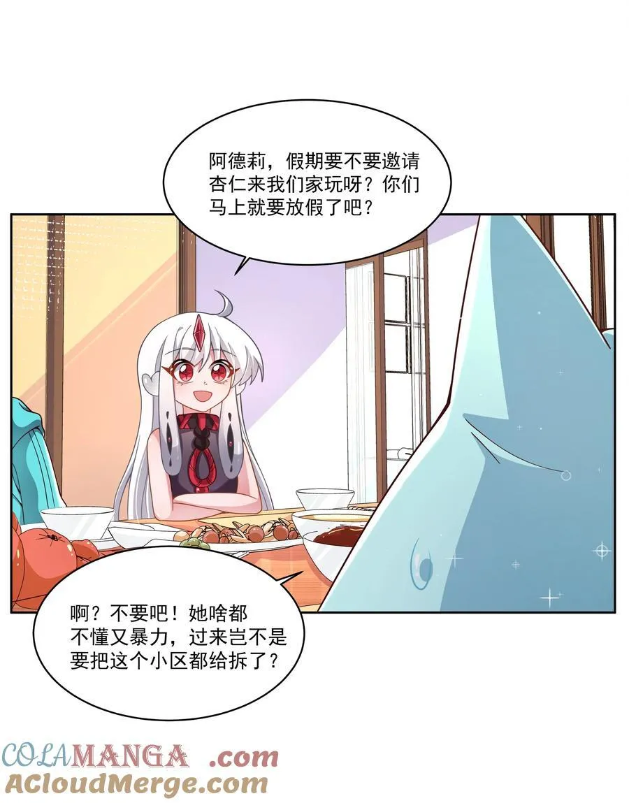 187 为讨伐任务而加班吧！20