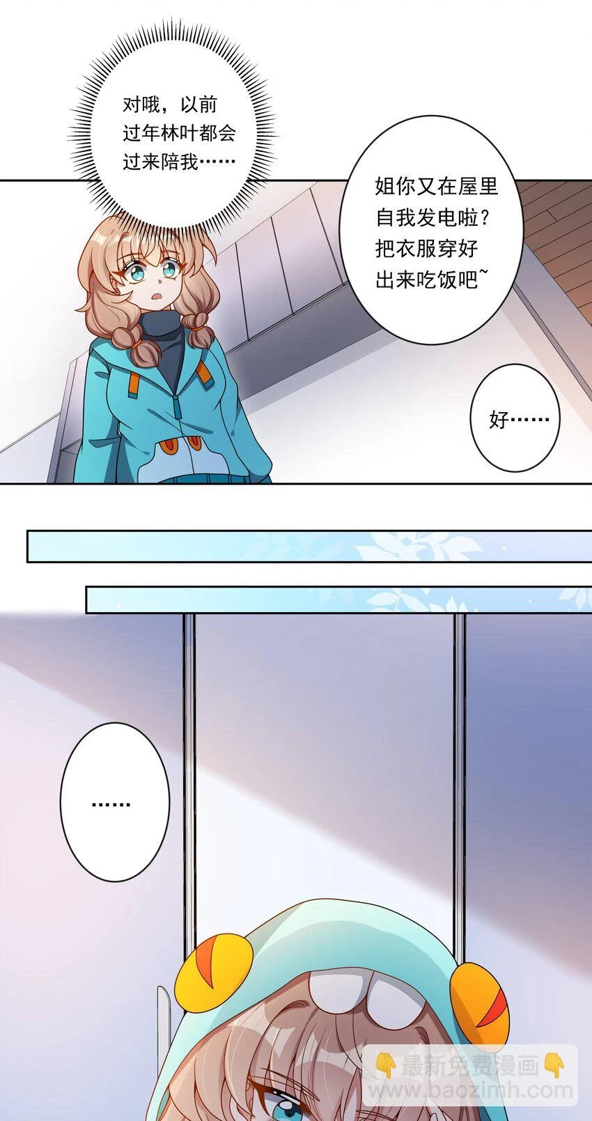 新年 特别篇21