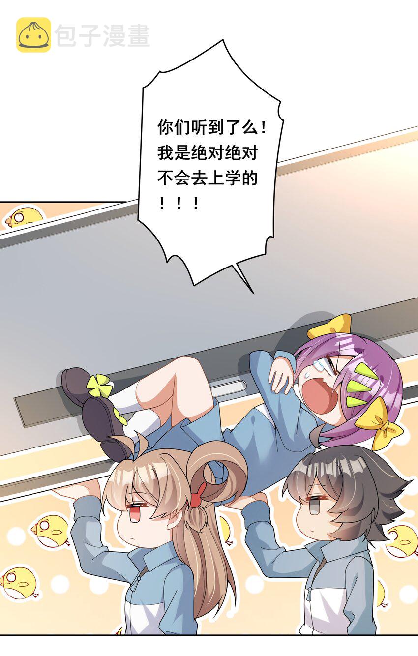 130 为代课老师而加班吧！4
