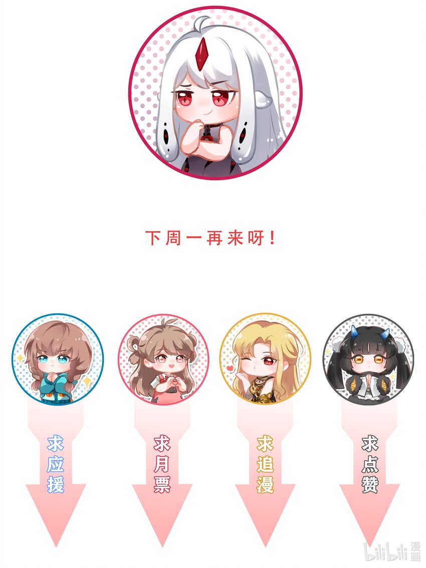 047 一起去参加年会吧！其八49