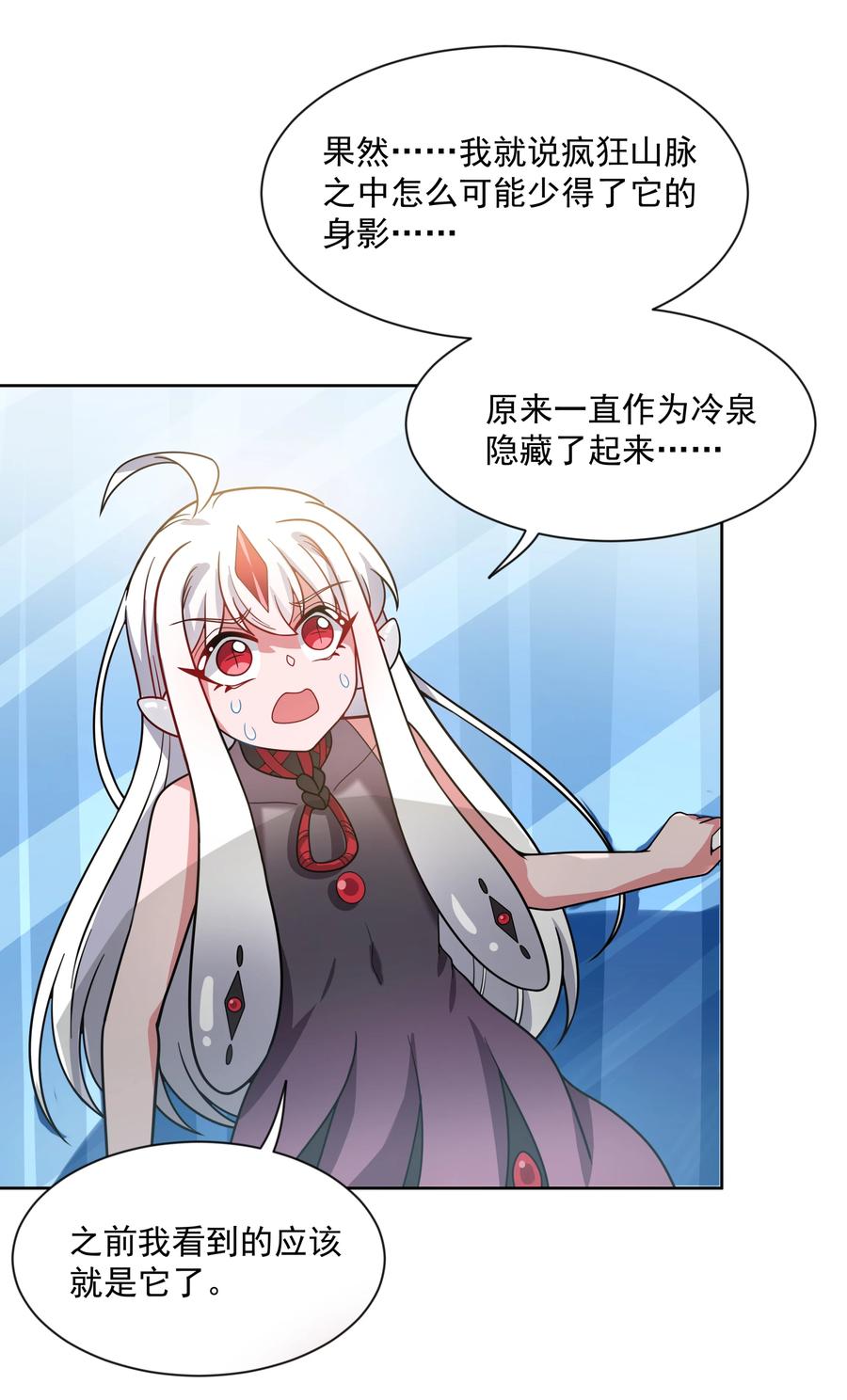 069 南极疗养院之谜 其四43
