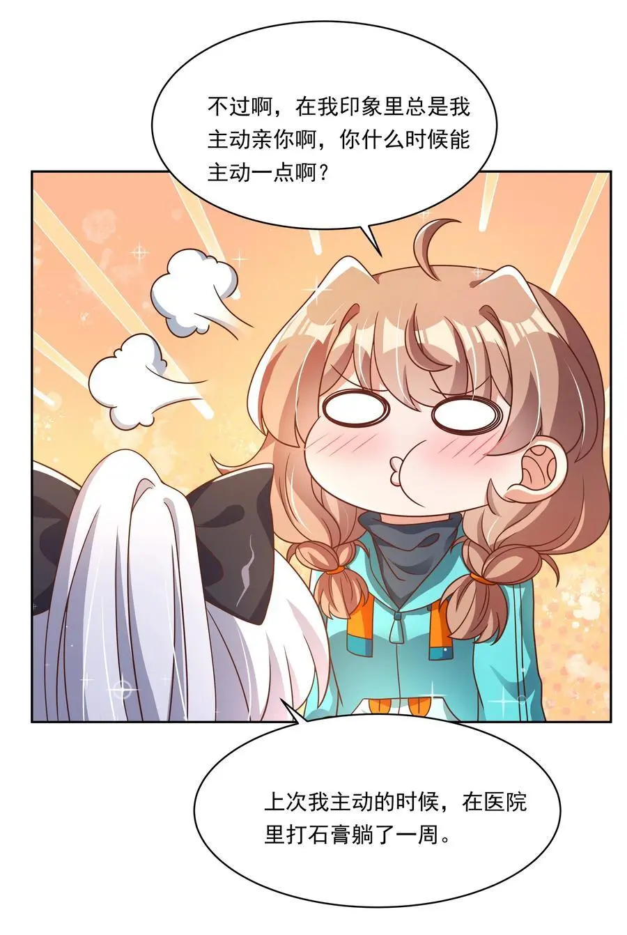 183 去参加大人物的年会吧！其二23