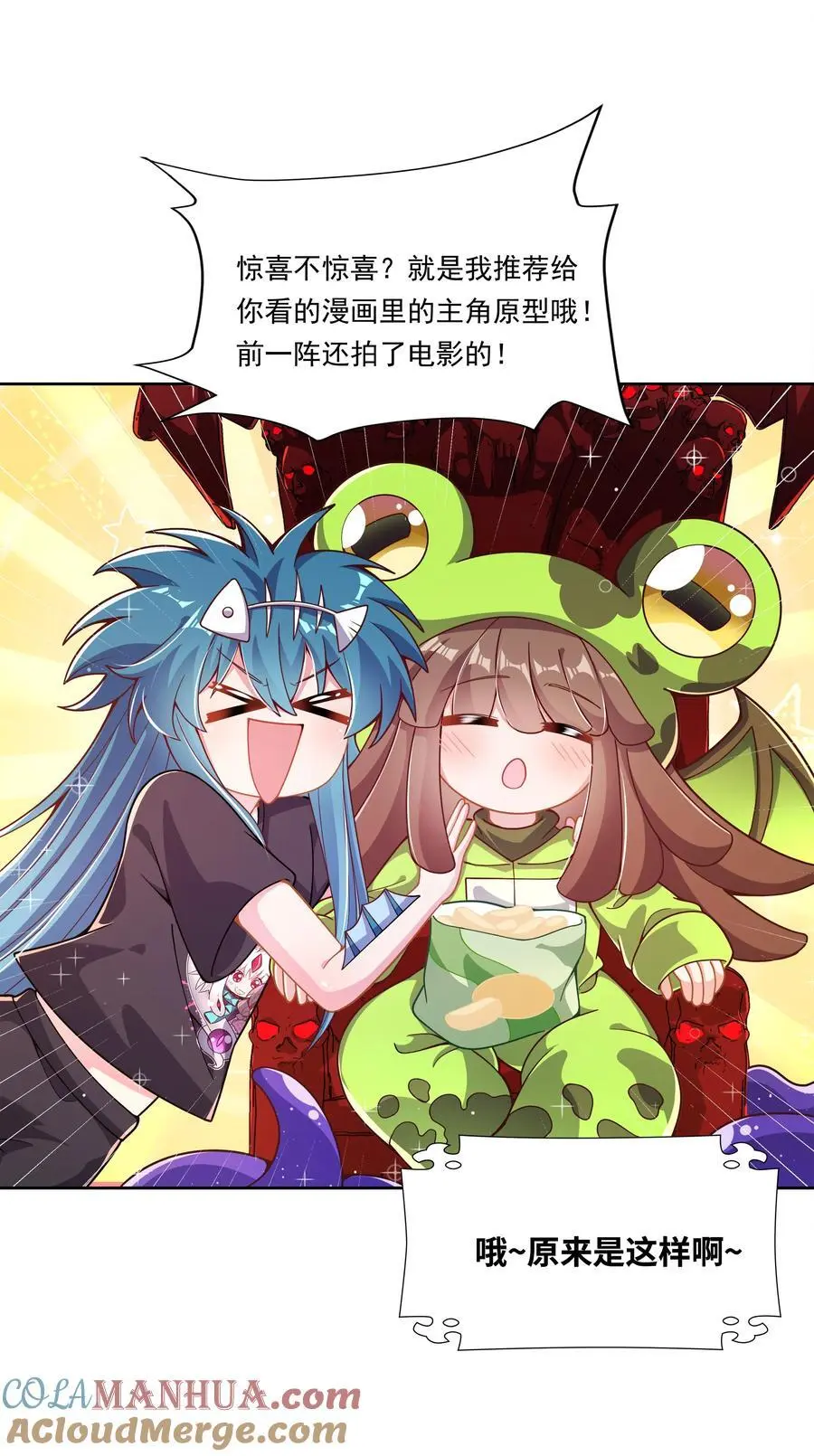 182 去参加大人物的年会吧！32