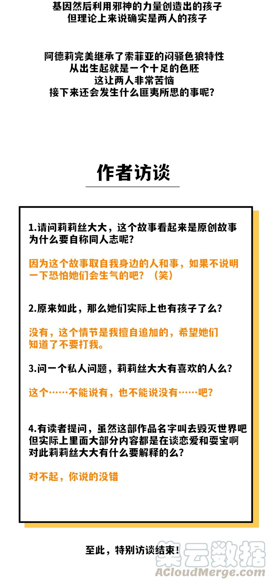 070 总归会来的战斗轮48