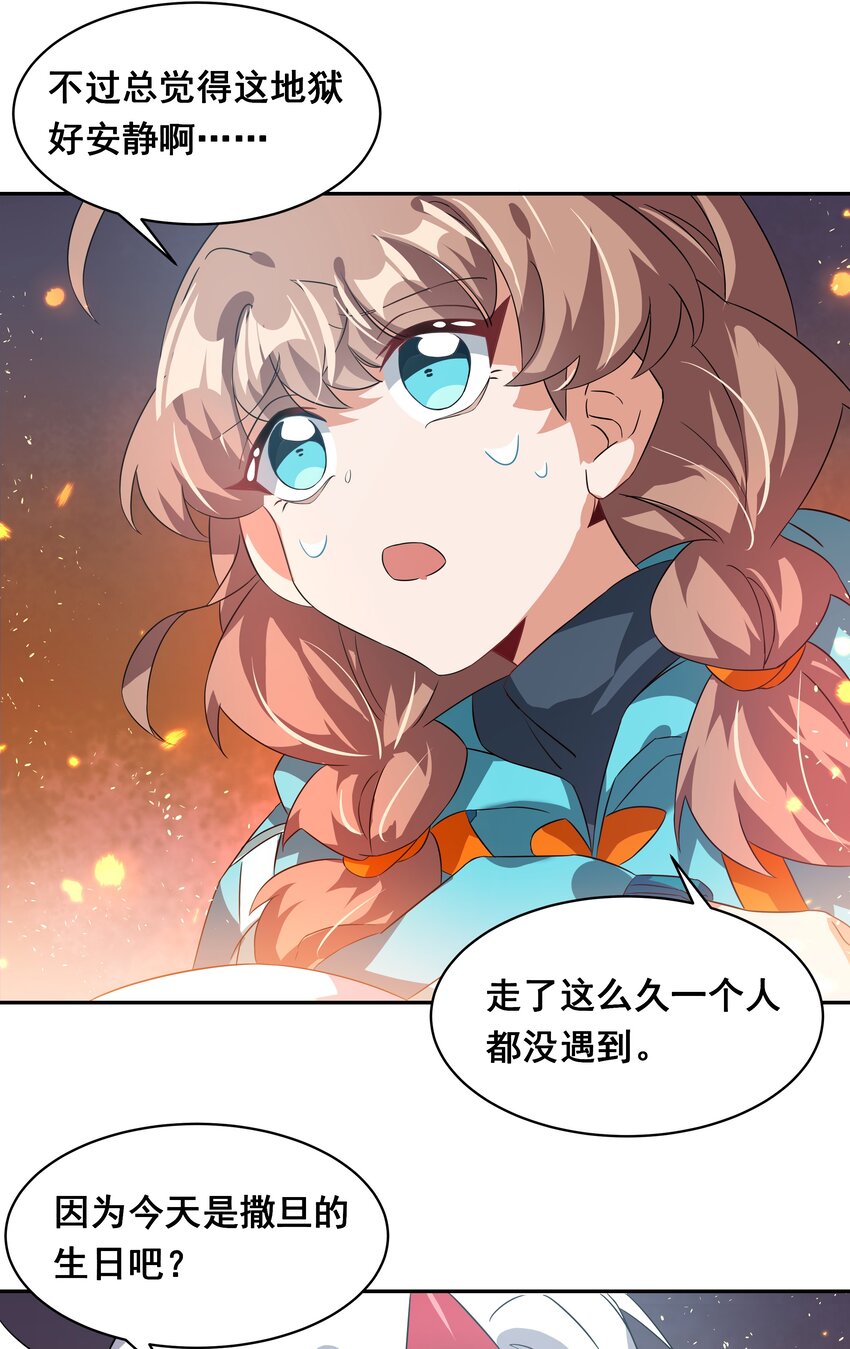 036 一起去地狱吧！其二20