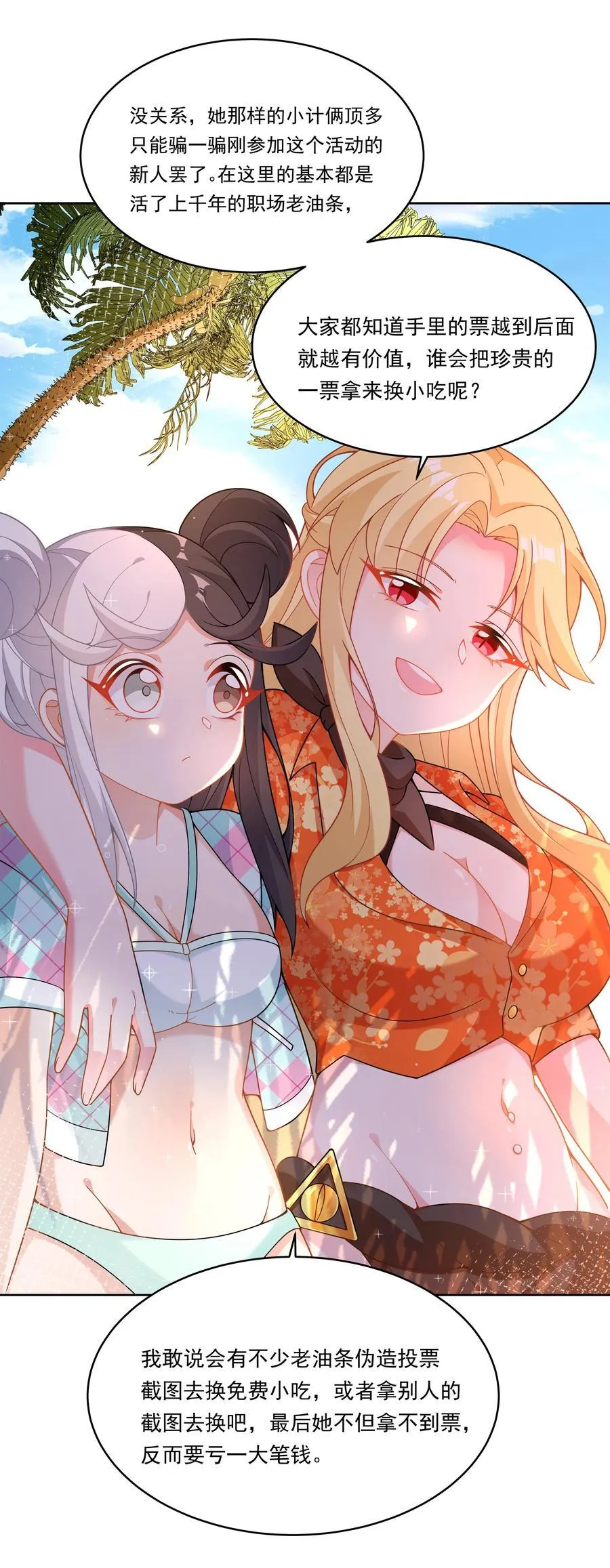 165 蓝天，沙滩，和神仙 其二20