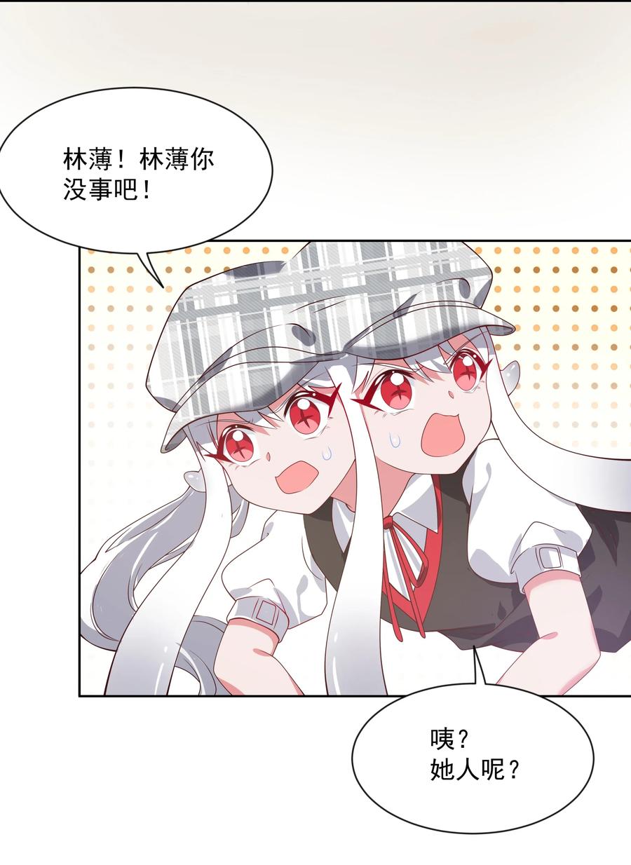 055 为监视情侣而加班吧！其五23