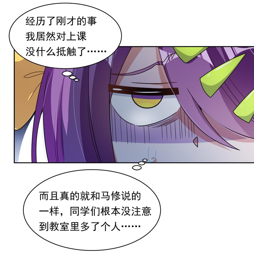 130 为代课老师而加班吧！24