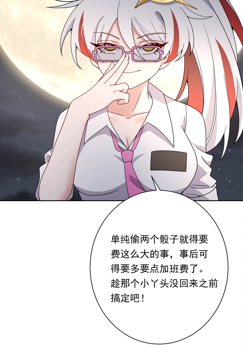 135 为代课老师而加班吧！其六37