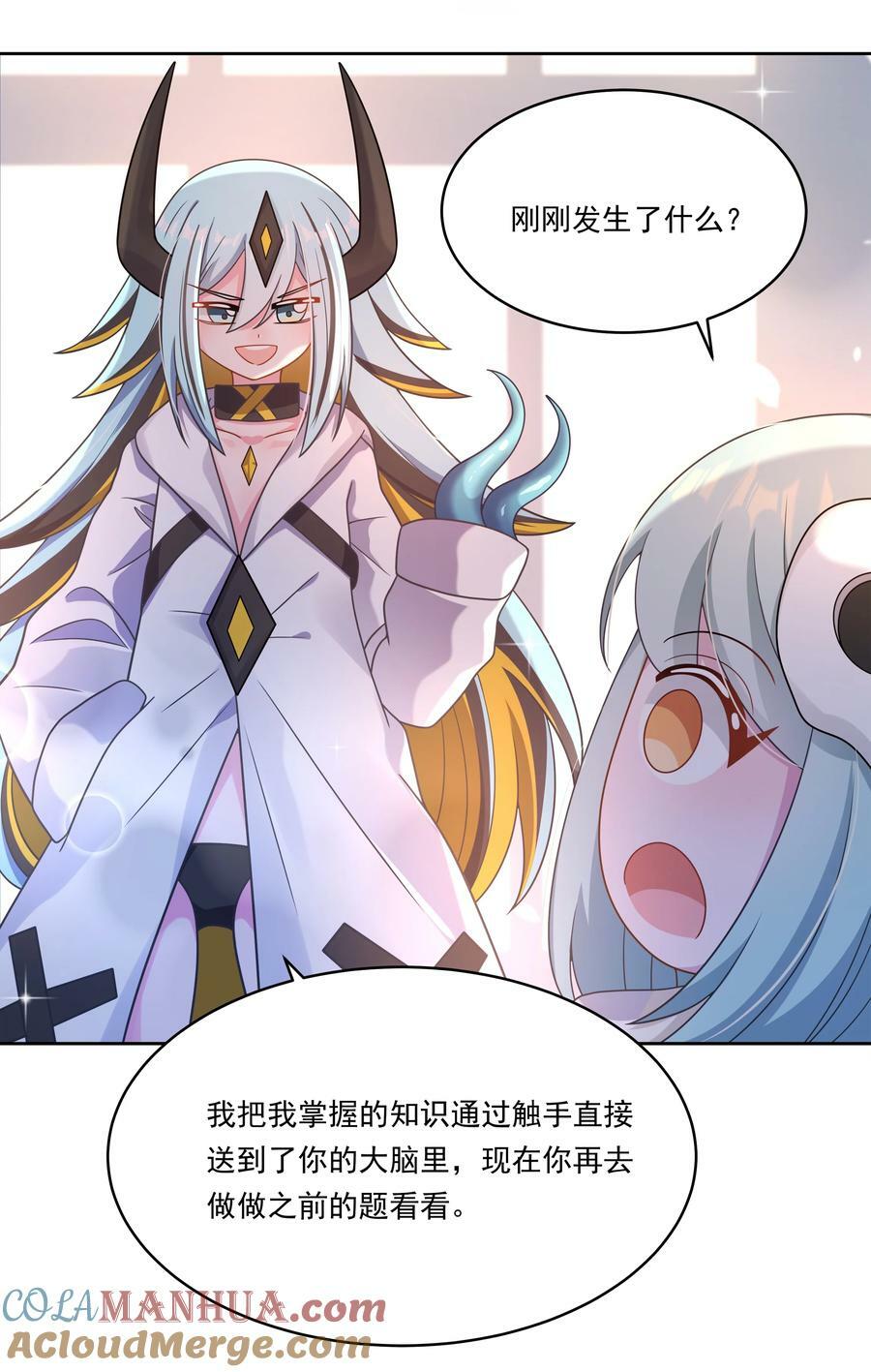 154 为课外补习而加班吧！38
