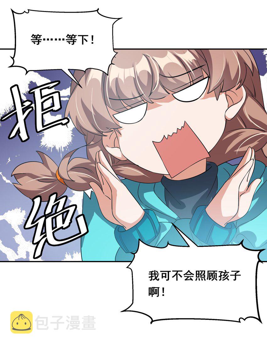 034 为恶魔的委托而加班吧！其三10