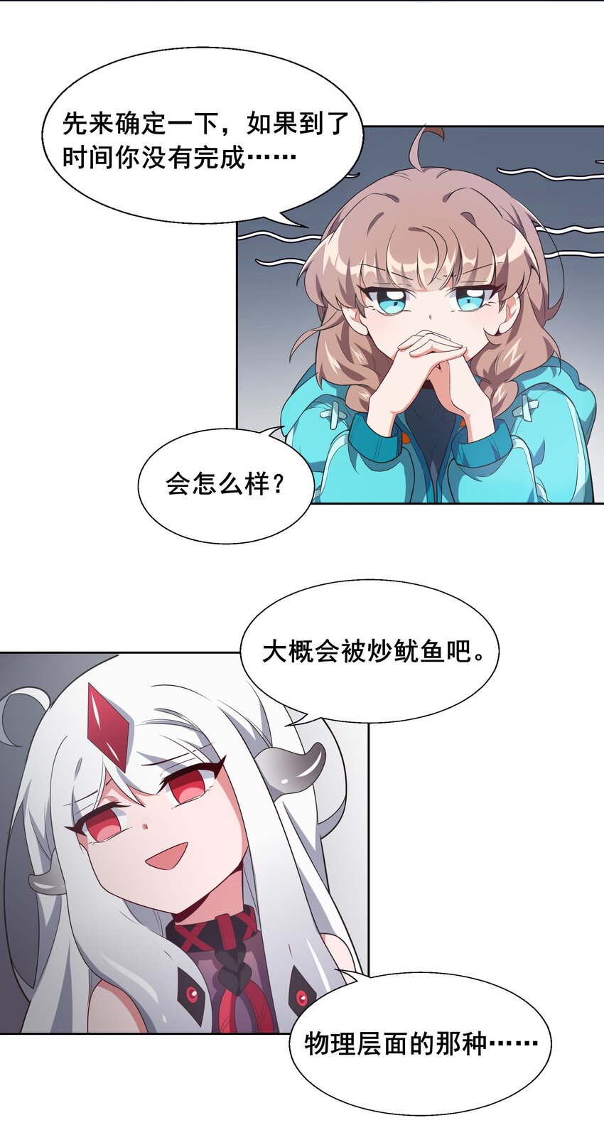 006 为月底死线而加班吧！11