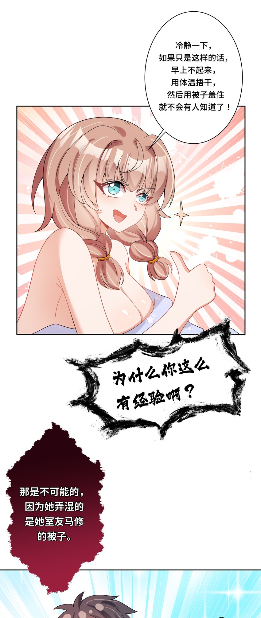 特别 番外篇22