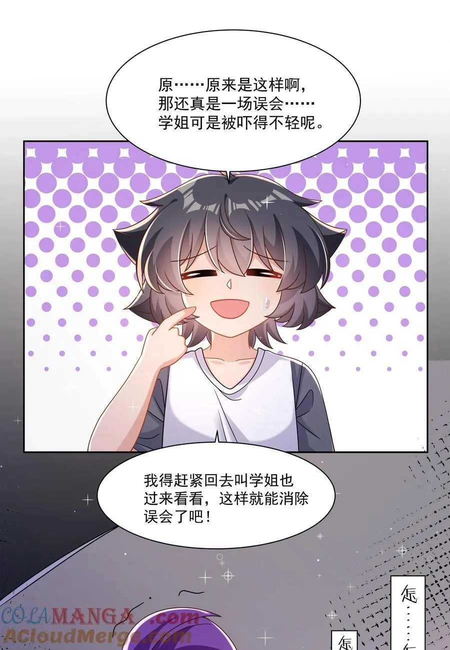 198 为野外露营而加班吧！其三45