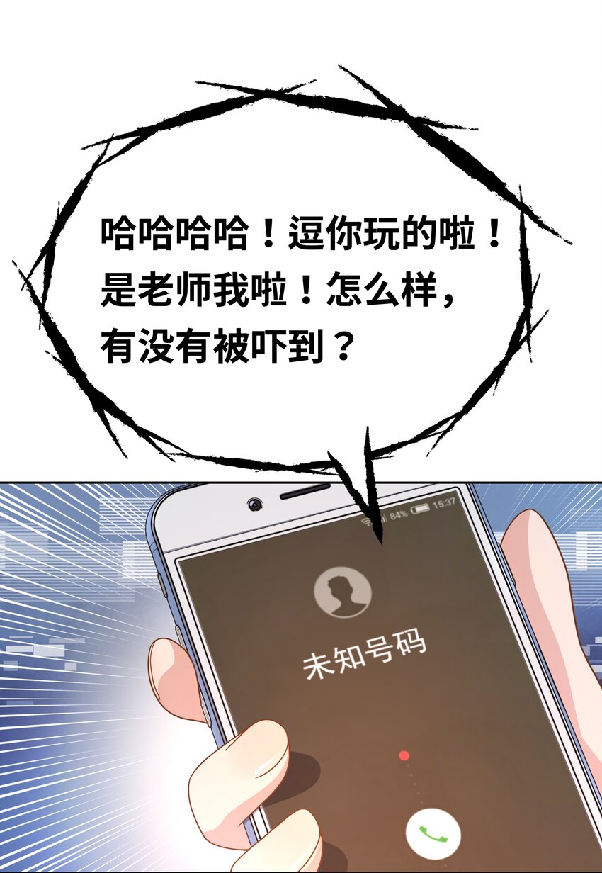 135 为代课老师而加班吧！其六11