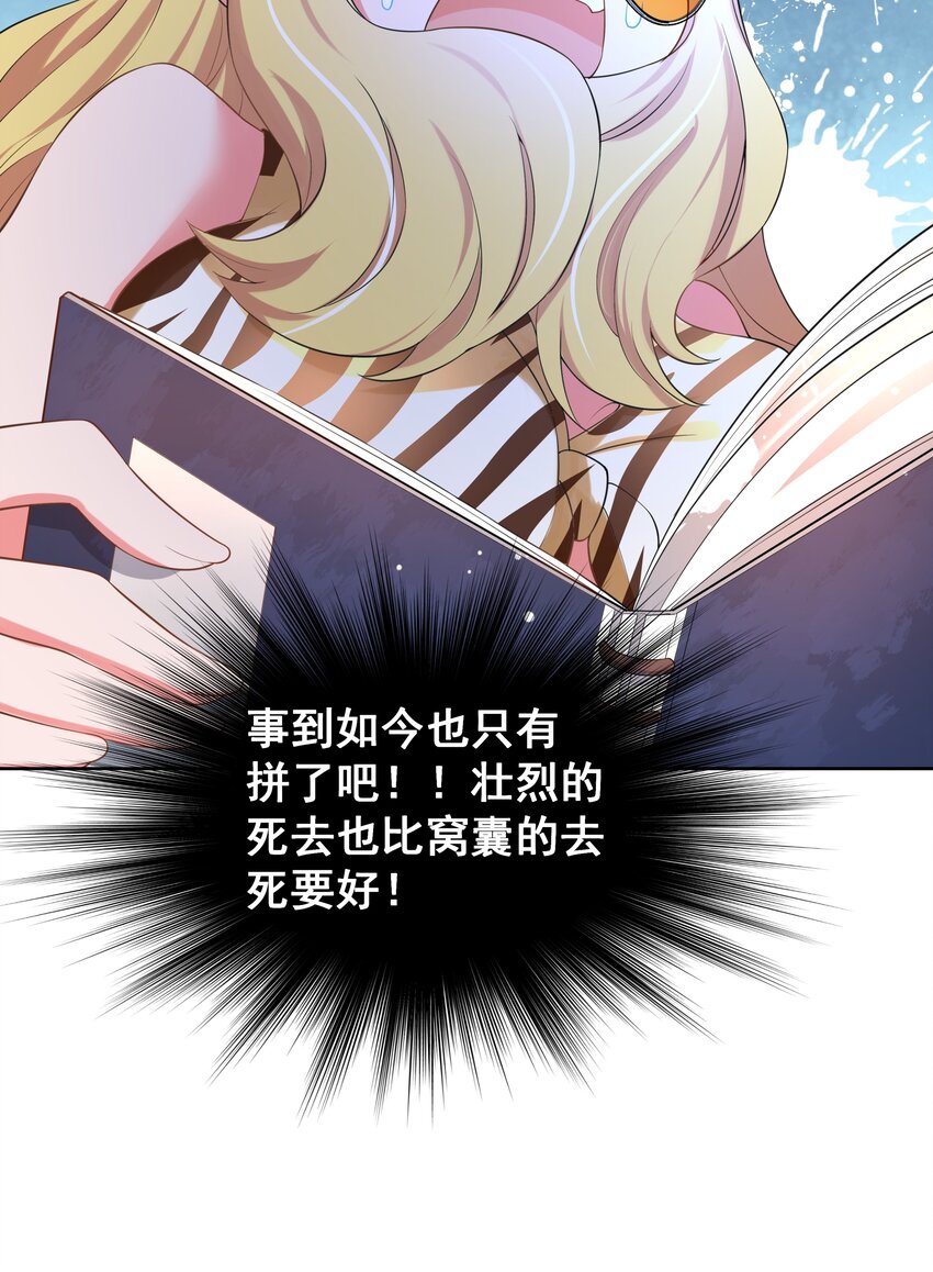 099 为照顾病人而加班吧！其七44