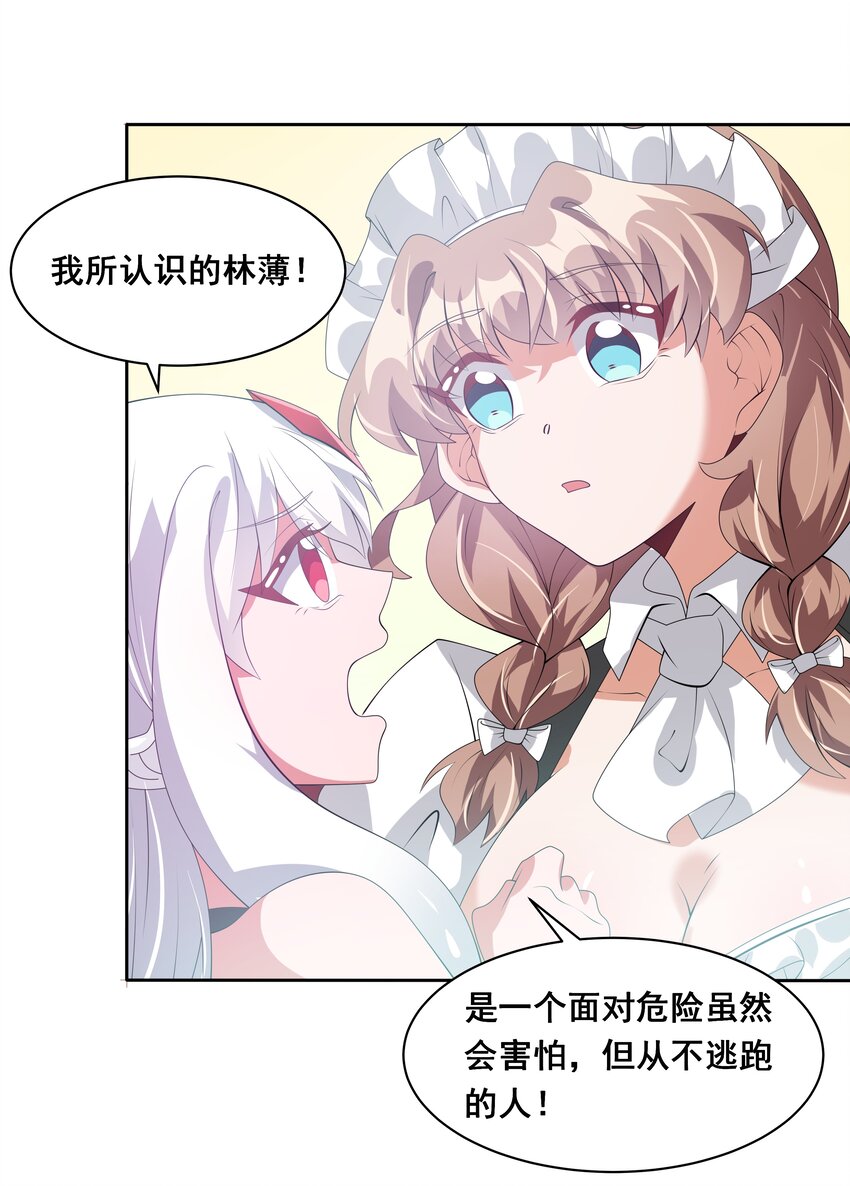 042 一起去参加年会吧！其三34
