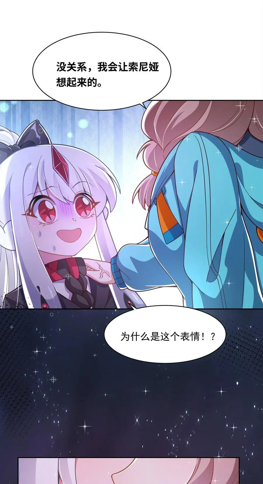183 去参加大人物的年会吧！其二19