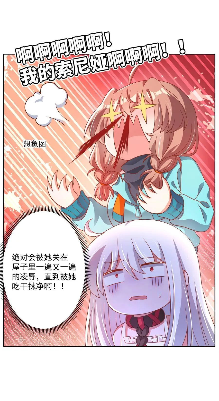 191 情人节特别篇！11
