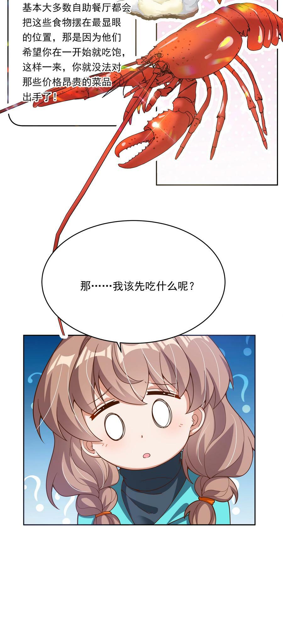 149 黑山羊的胃也是胃34