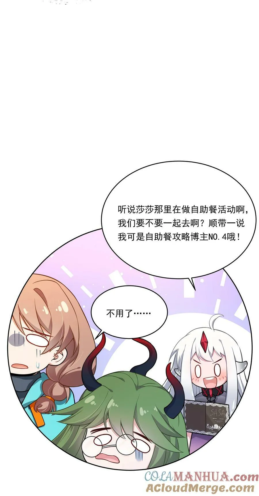 150 黑山羊的胃也是胃 下篇48