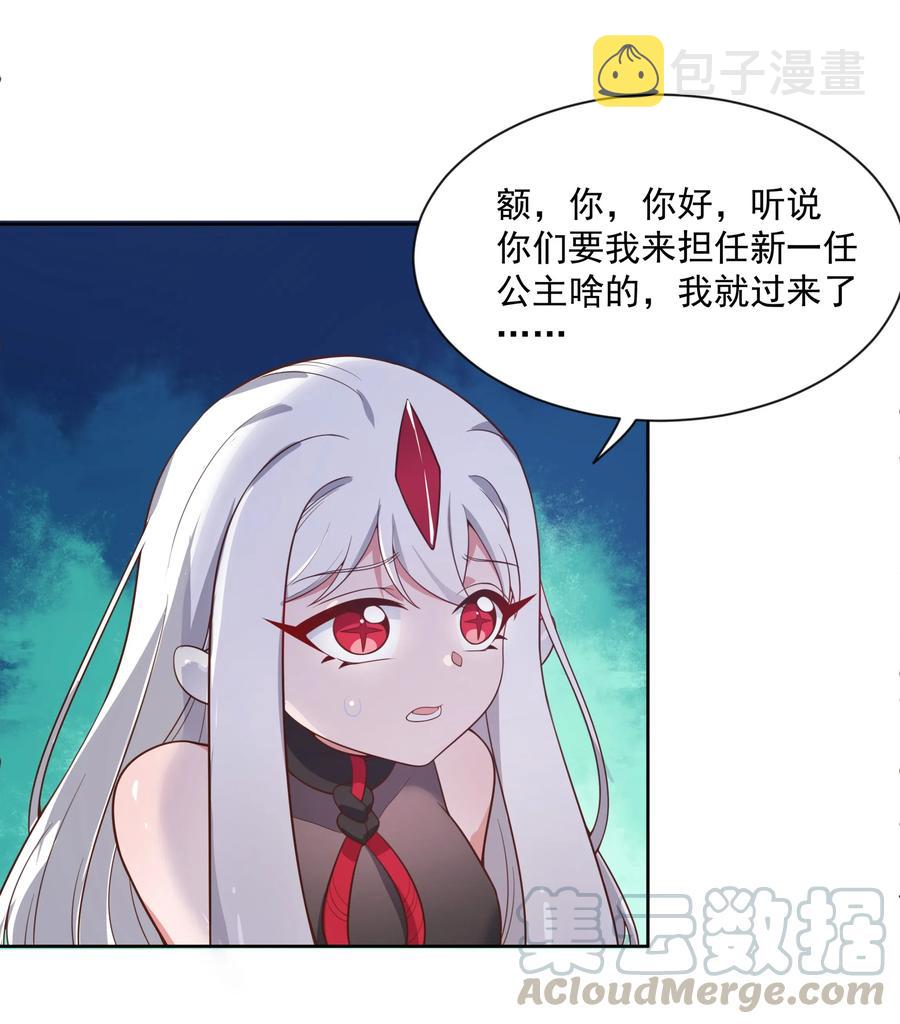 059 为成为公主而加班吧！其二14