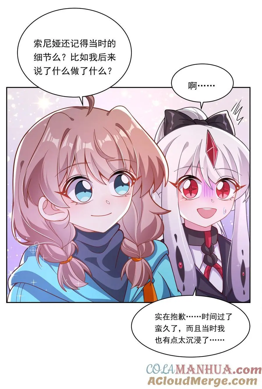 183 去参加大人物的年会吧！其二18
