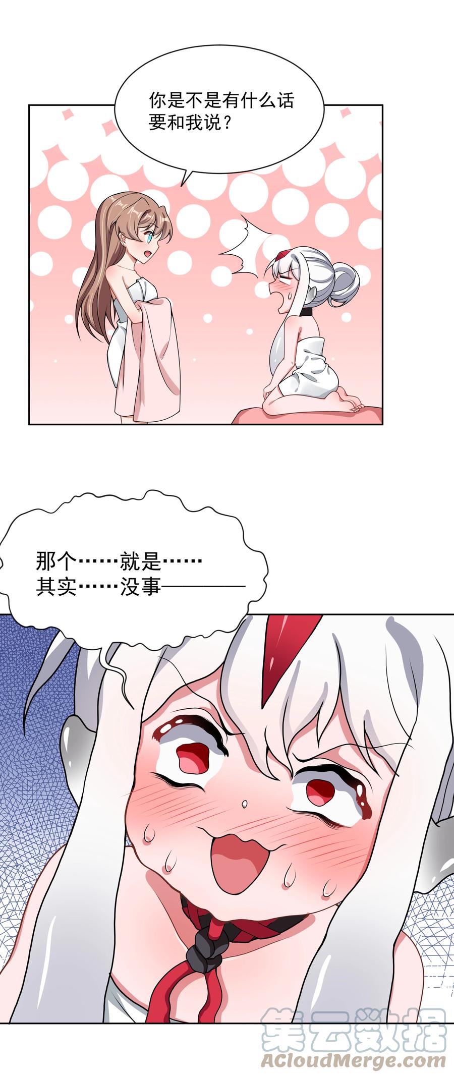 085 一起睡觉觉吧！9