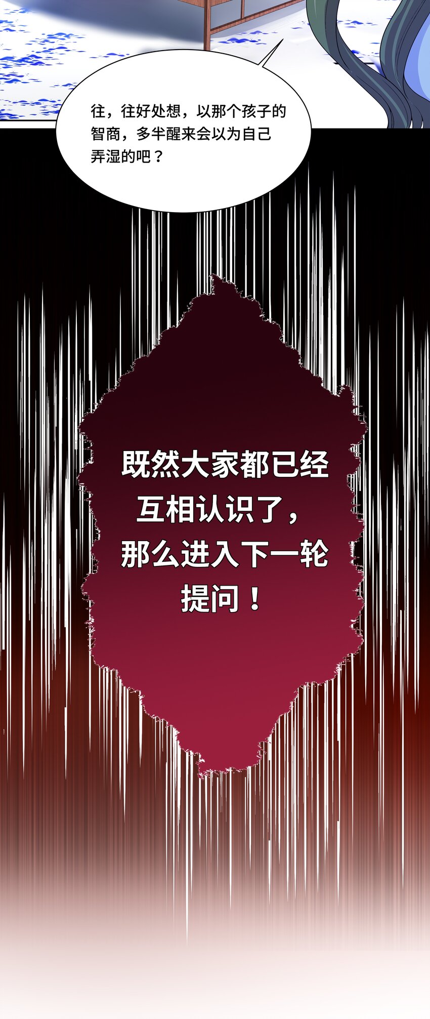 特别 番外篇24