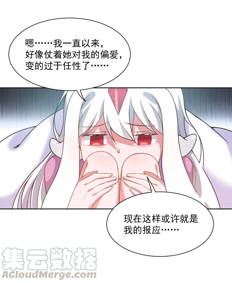 061 为成为公主而加班吧！其四21